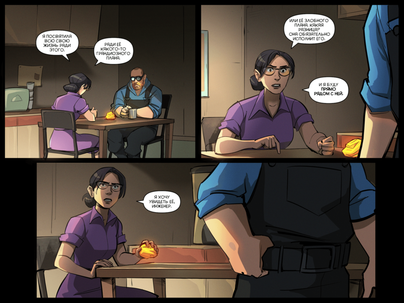 File:TheDaysHaveWornAway087 RU.png