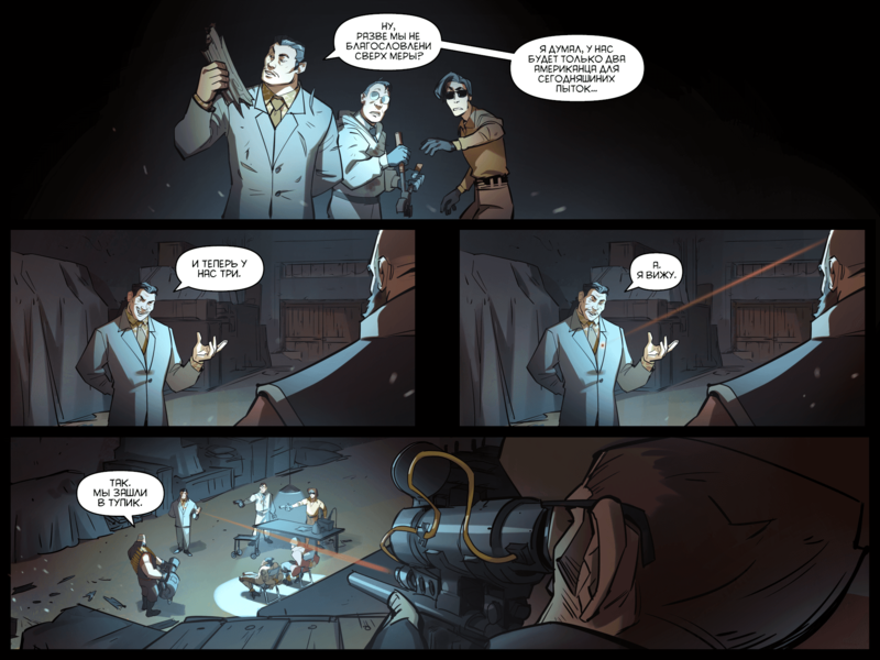 File:TheDaysHaveWornAway284 RU.png