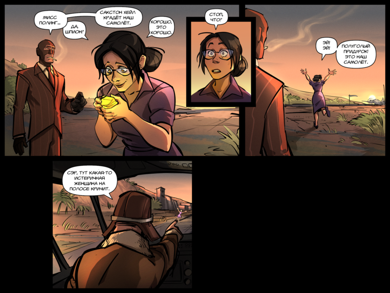 File:TheDaysHaveWornAway066 RU.png