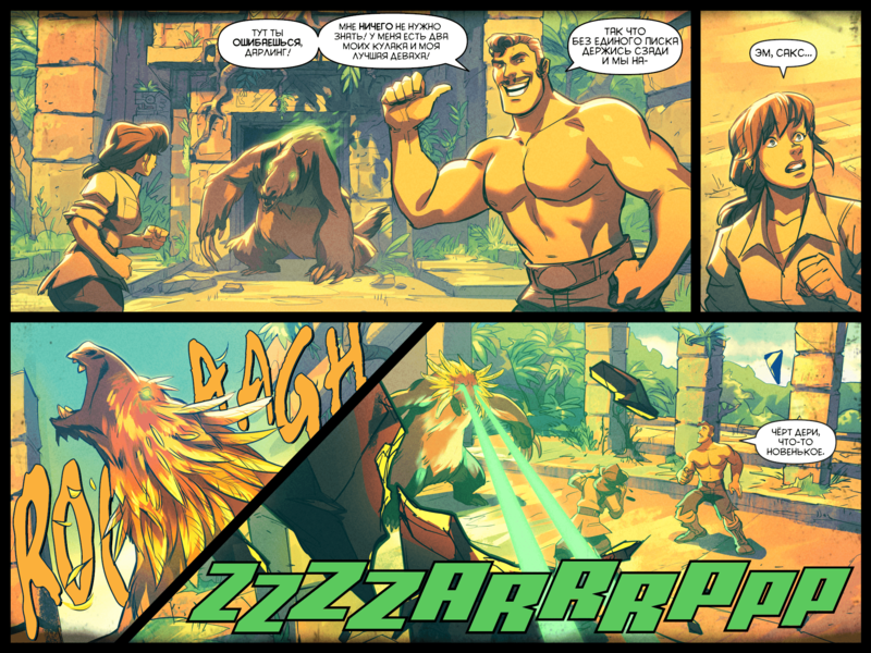 File:TheDaysHaveWornAway261 RU.png