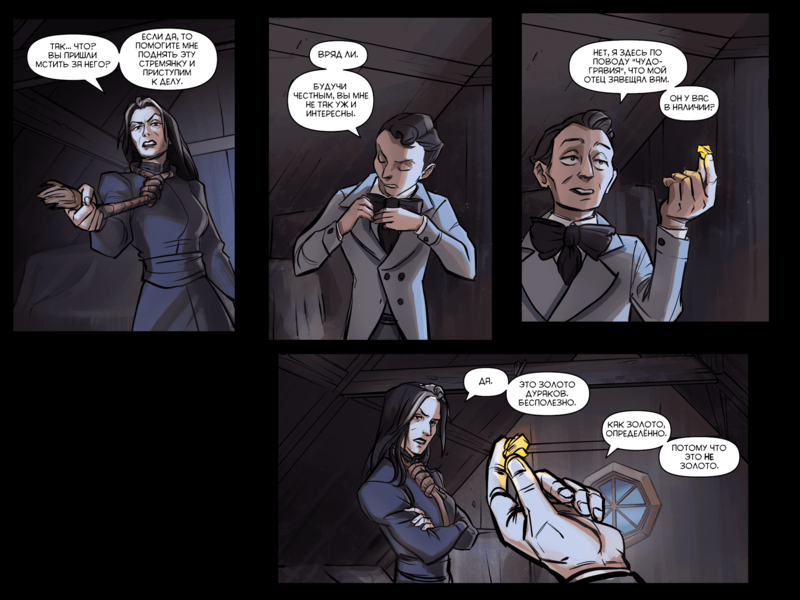 File:TheDaysHaveWornAway190 RU.png