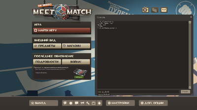 Team fortress 2 полезные консольные команды