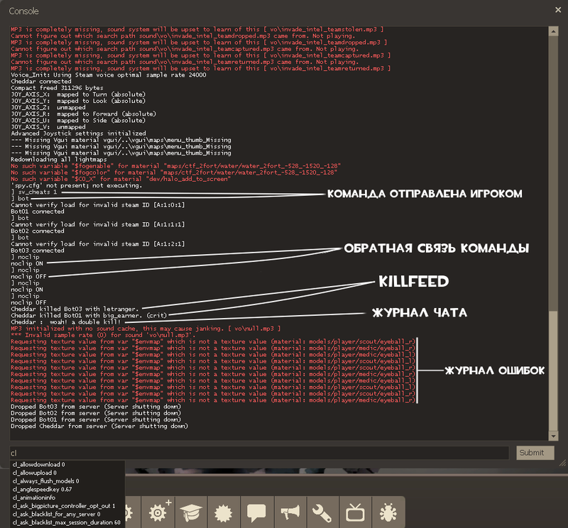 File:Developer Console ru.png