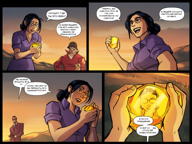 File:TheDaysHaveWornAway053 RU.png