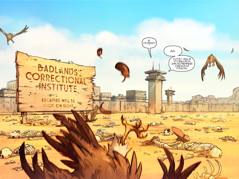 File:TheDaysHaveWornAway011 RU.png