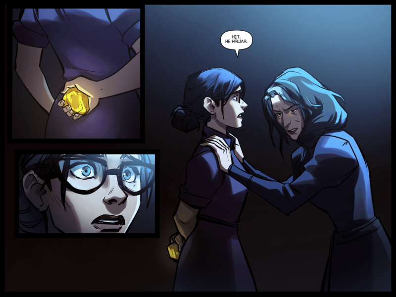 File:TheDaysHaveWornAway217 RU.png