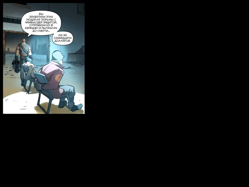 File:TheDaysHaveWornAway293 RU.png