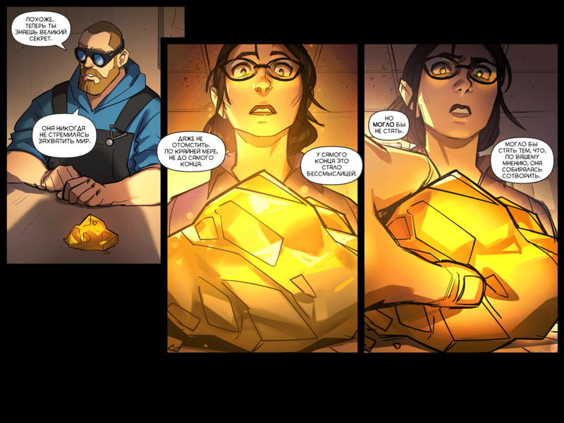 File:TheDaysHaveWornAway237 RU.png