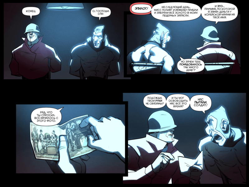 File:TheDaysHaveWornAway248 RU.png