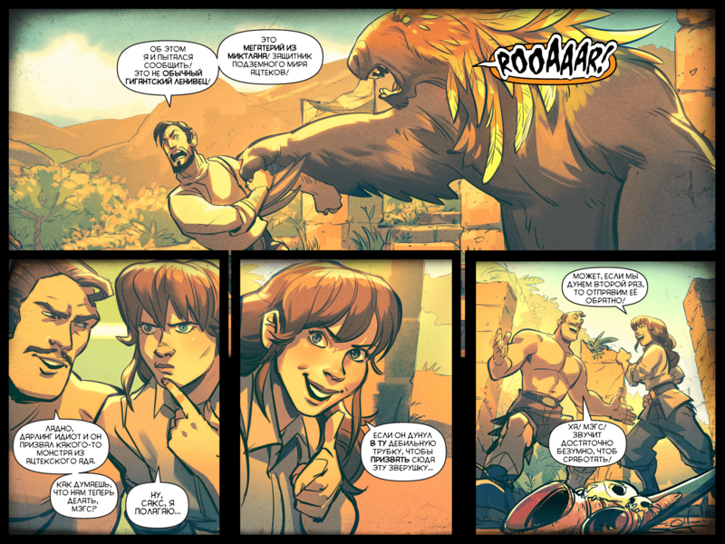 File:TheDaysHaveWornAway263 RU.png