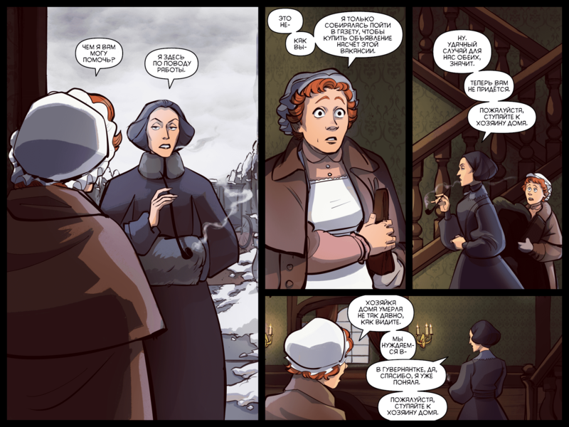 File:TheDaysHaveWornAway109 RU.png