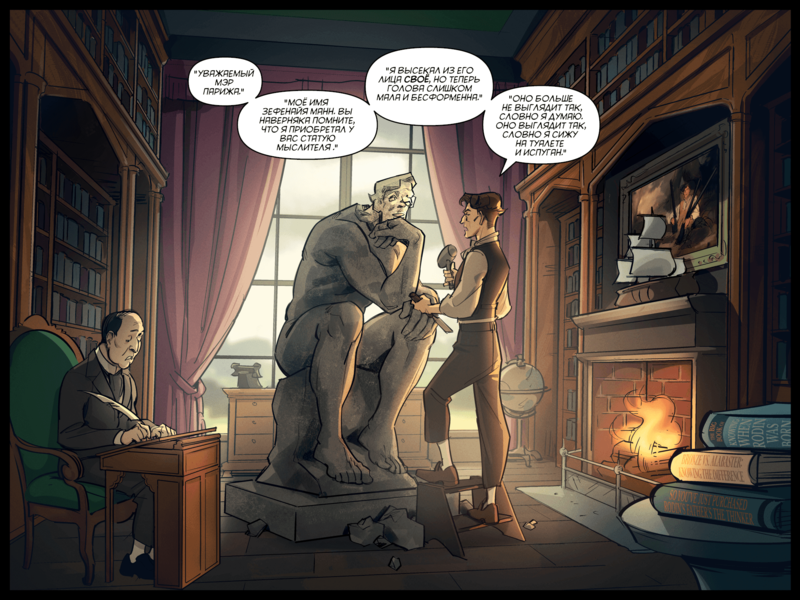 File:TheDaysHaveWornAway110 RU.png