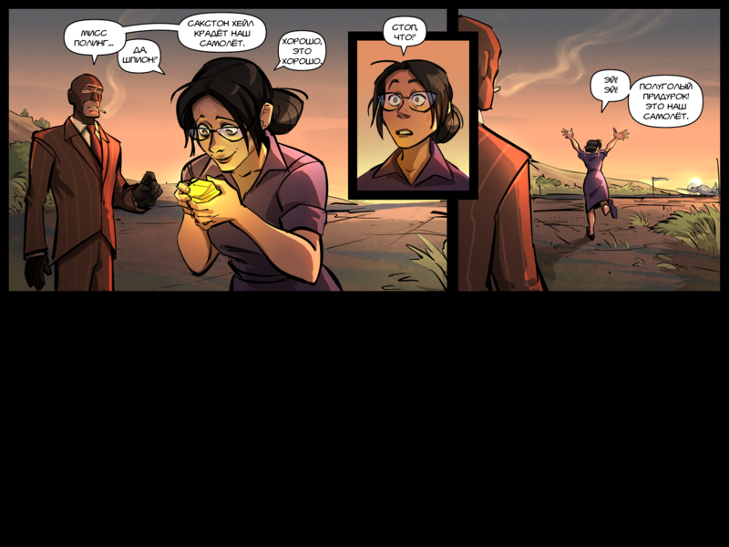 File:TheDaysHaveWornAway065 RU.png