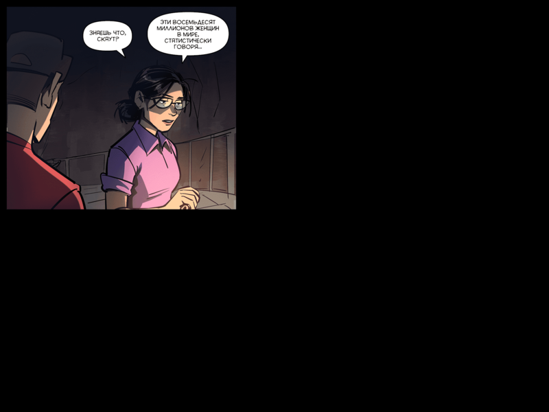 File:TheDaysHaveWornAway097 RU.png