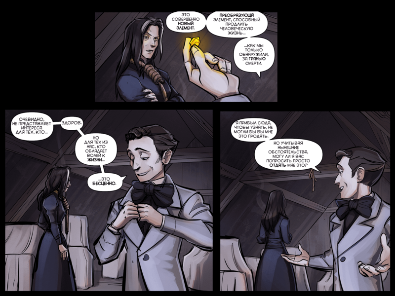 File:TheDaysHaveWornAway192 RU.png