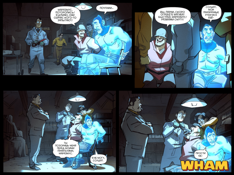 File:TheDaysHaveWornAway254 RU.png