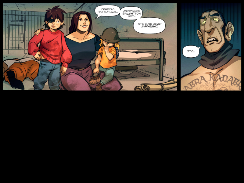 File:TheDaysHaveWornAway035 RU.png