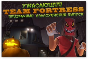 Haunted Hallowe'en Special showcard ru.png