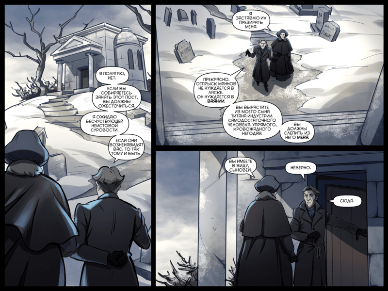 File:TheDaysHaveWornAway123 RU.png