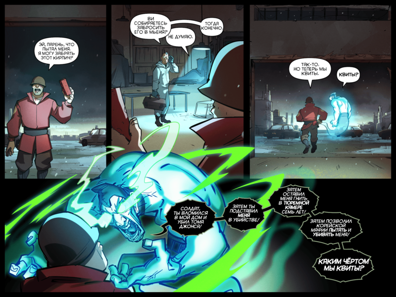 File:TheDaysHaveWornAway301 RU.png