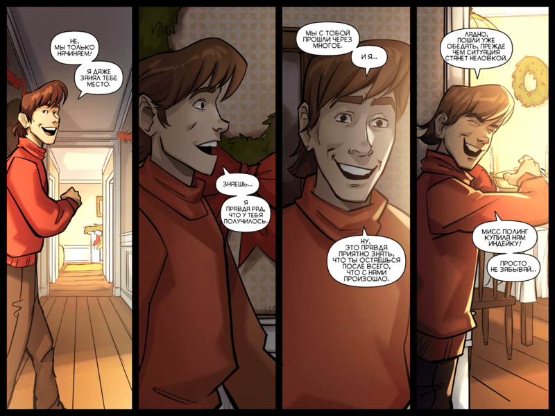 File:TheDaysHaveWornAway326 RU.png