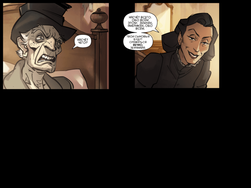 File:TheDaysHaveWornAway139 RU.png