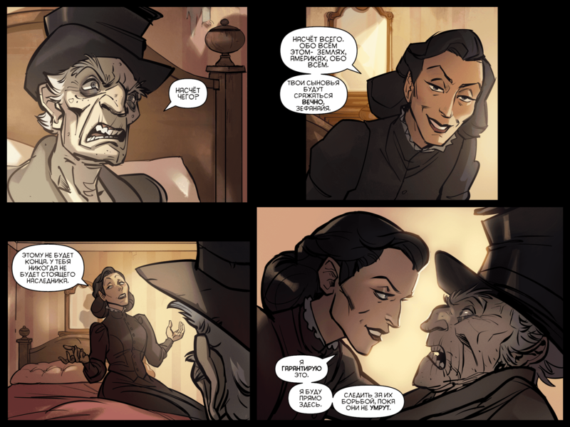 File:TheDaysHaveWornAway140 RU.png