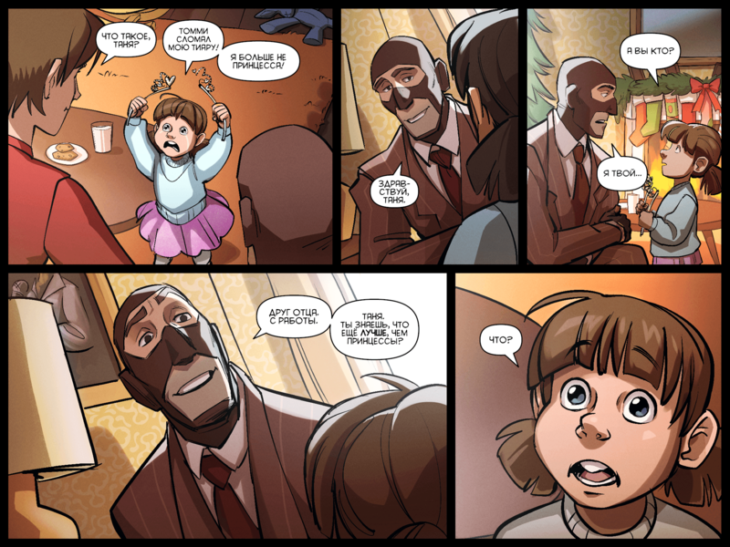 File:TheDaysHaveWornAway313 RU.png