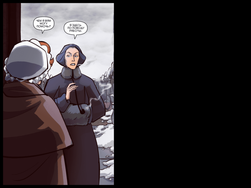 File:TheDaysHaveWornAway108 RU.png